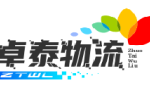卓泰物流 标志